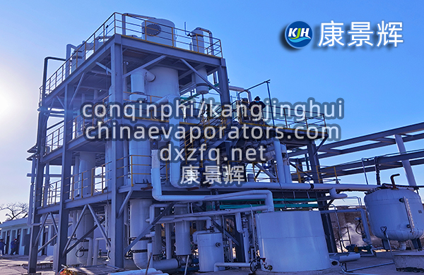 硫酸鈉農藥廢水三效蒸發器